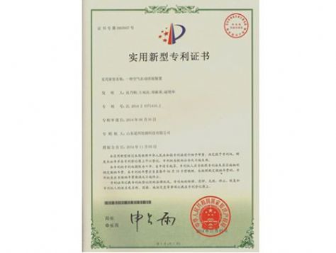 點擊查看詳細信息<br>標題：實用新型專利證書 閱讀次數(shù)：4988