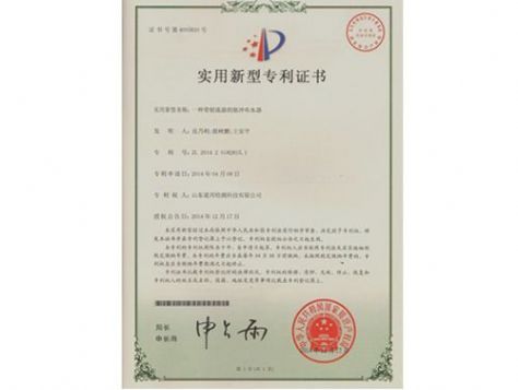 點擊查看詳細信息<br>標題：實用新型專利證書 閱讀次數(shù)：4735