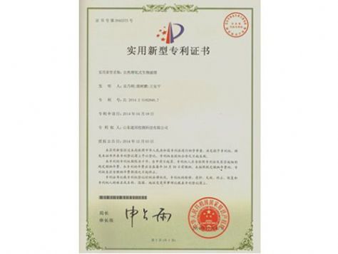 點(diǎn)擊查看詳細(xì)信息<br>標(biāo)題：實(shí)用新型專利證書 閱讀次數(shù)：5332