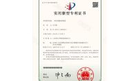 點擊查看詳細信息<br>標題：一種厭氧罐水封裝置 閱讀次數：707
