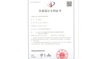 點擊查看詳細信息<br>標題：恒溫恒濕外觀專利 閱讀次數：918